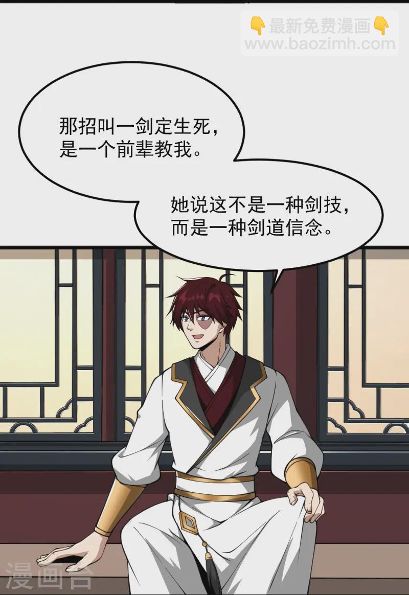 第310话 上门要人-第320话