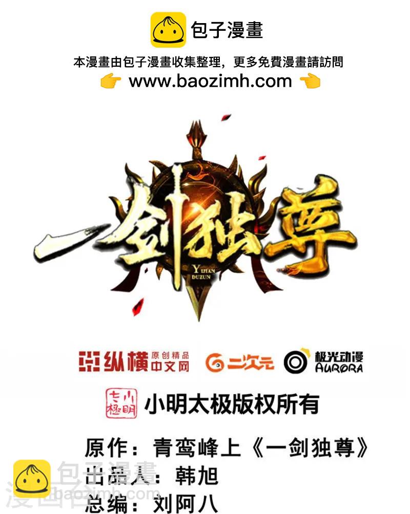 第310话 上门要人-第320话