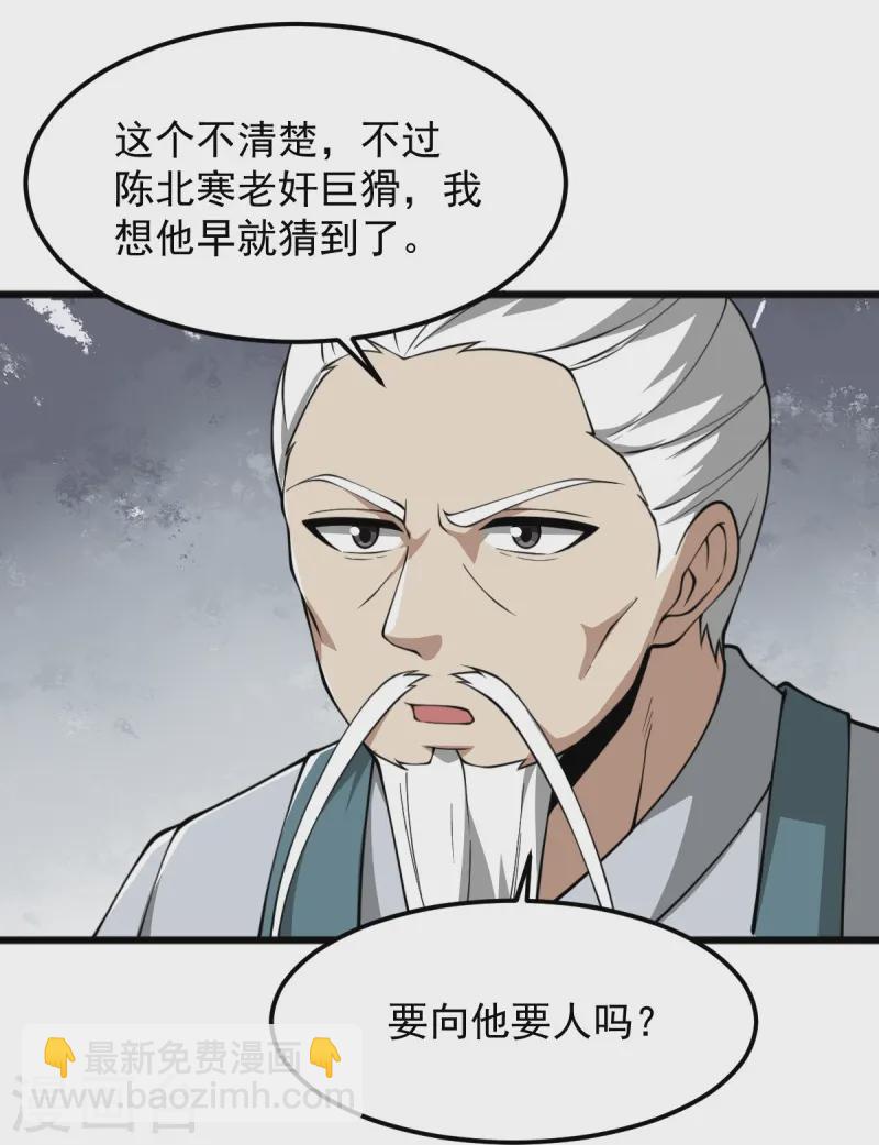 第310话 上门要人-第320话