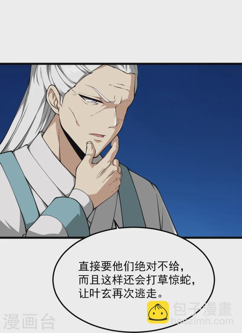 第310话 上门要人-第320话