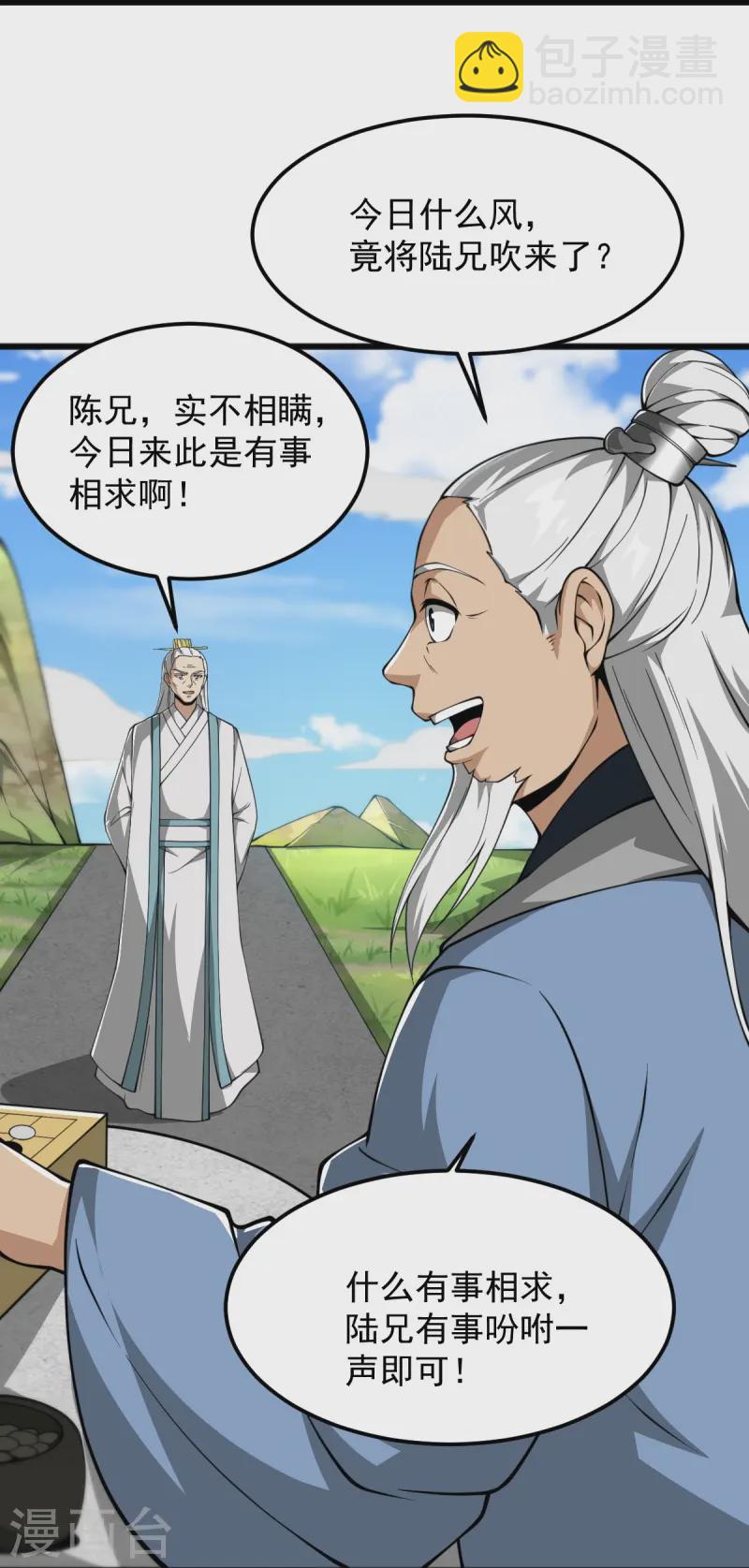 第310话 上门要人-第320话