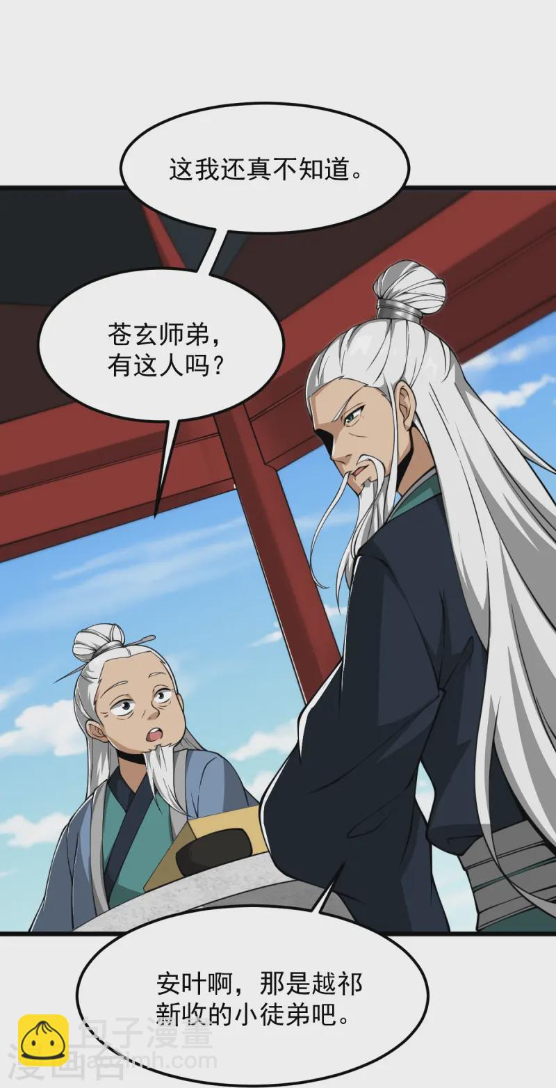 第310话 上门要人-第320话