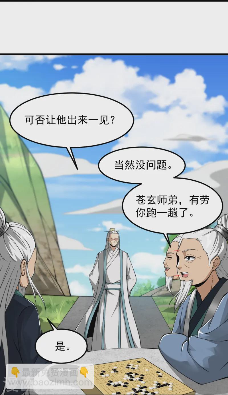 第310话 上门要人-第320话