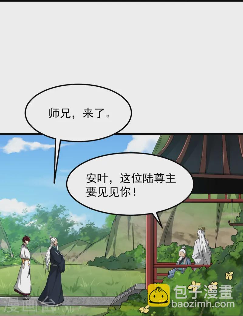 第310话 上门要人-第320话
