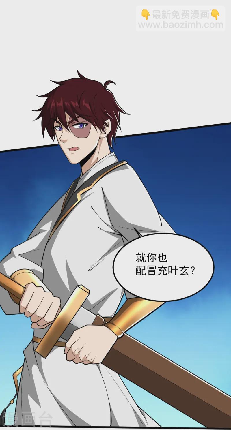 第310话 上门要人-第320话