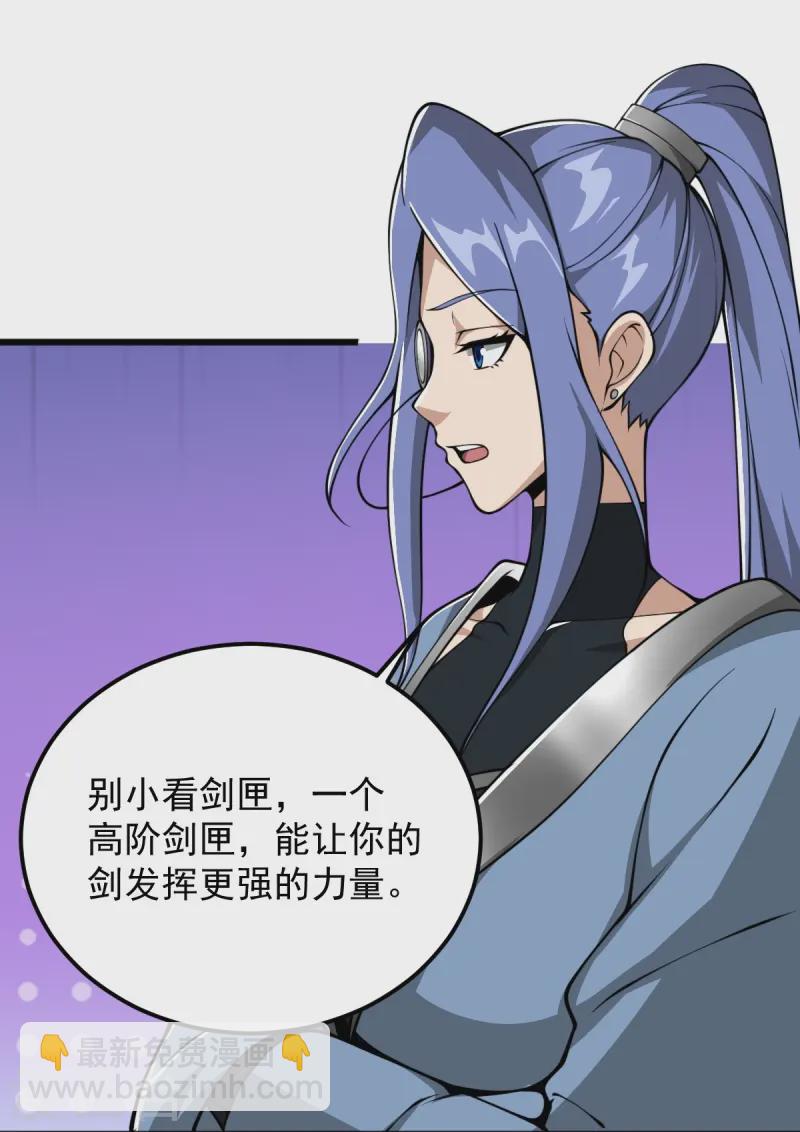 第312话 谁准你吞剑了？！-第322话