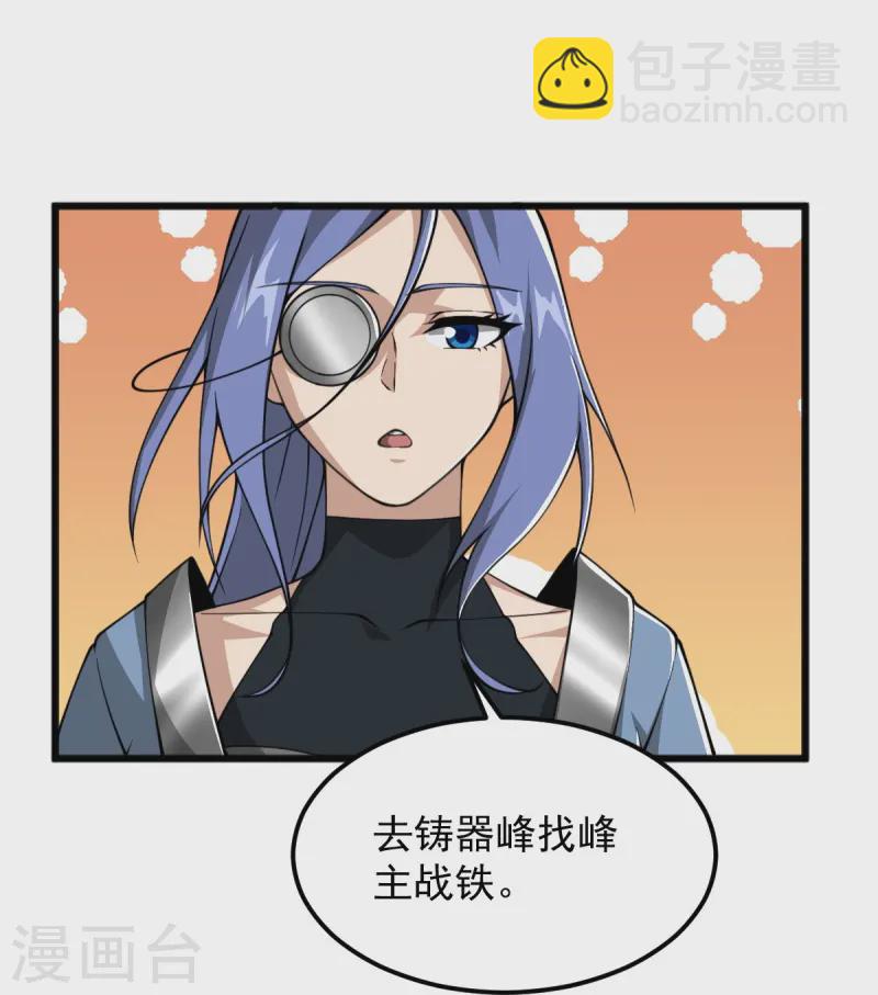 第312话 谁准你吞剑了？！-第322话