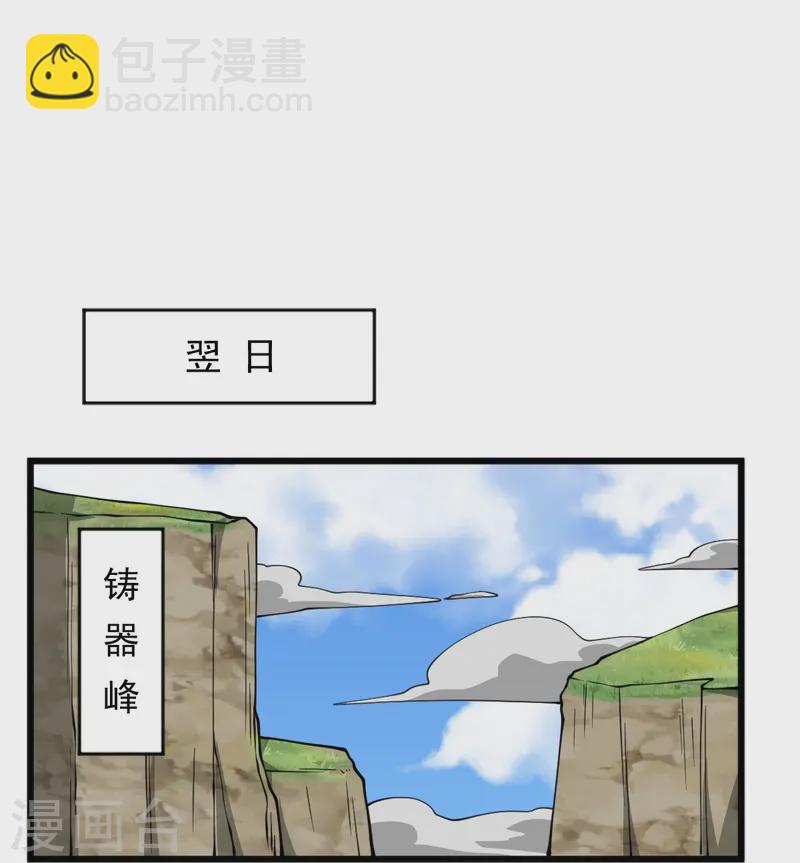 第312话 谁准你吞剑了？！-第322话