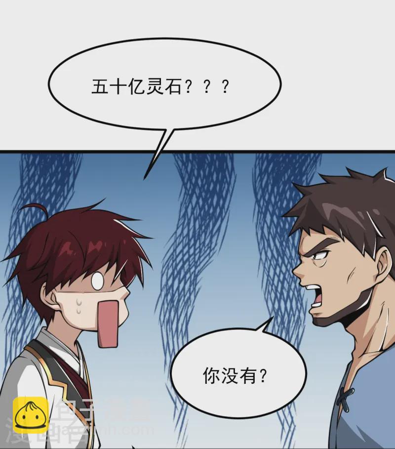 第312话 谁准你吞剑了？！-第322话