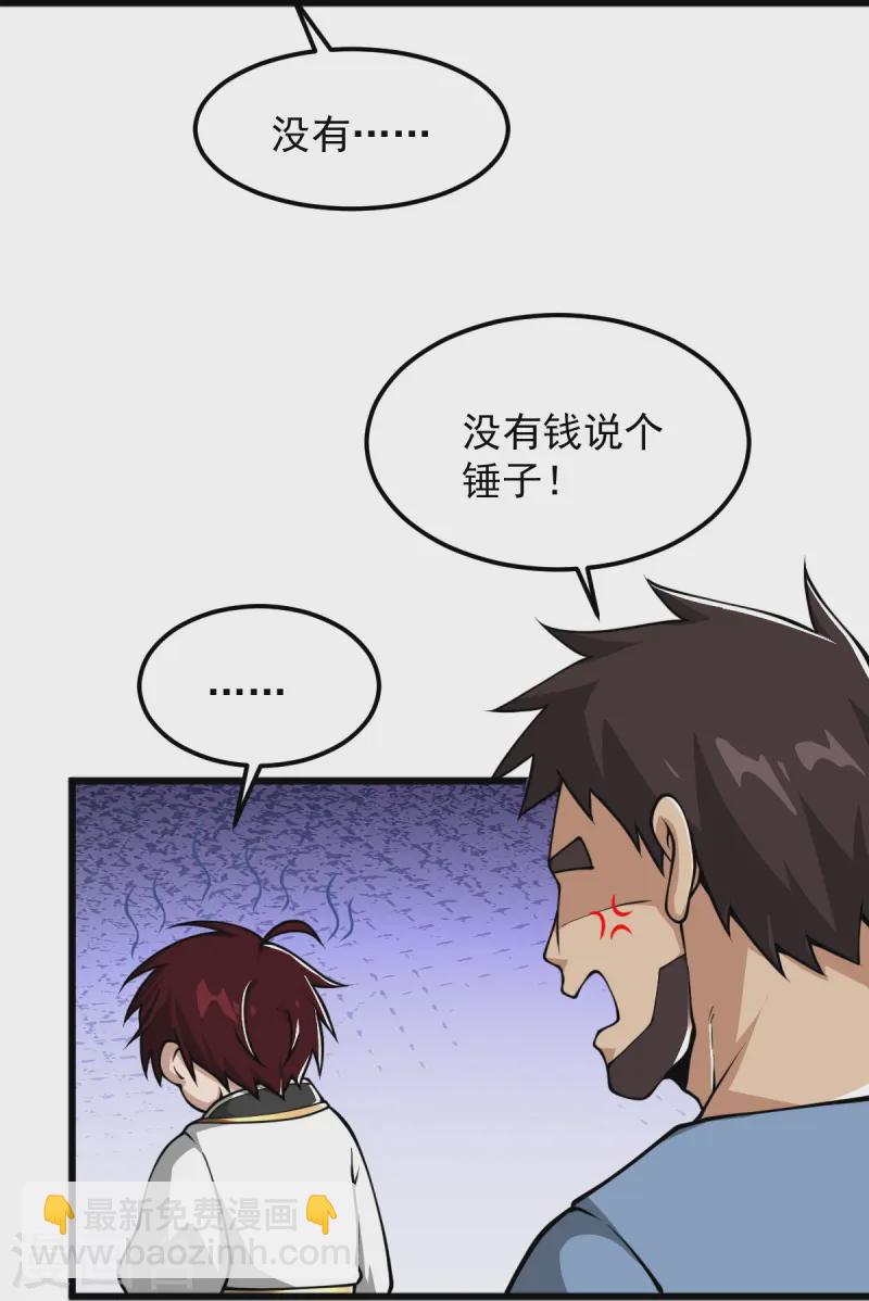 第312话 谁准你吞剑了？！-第322话