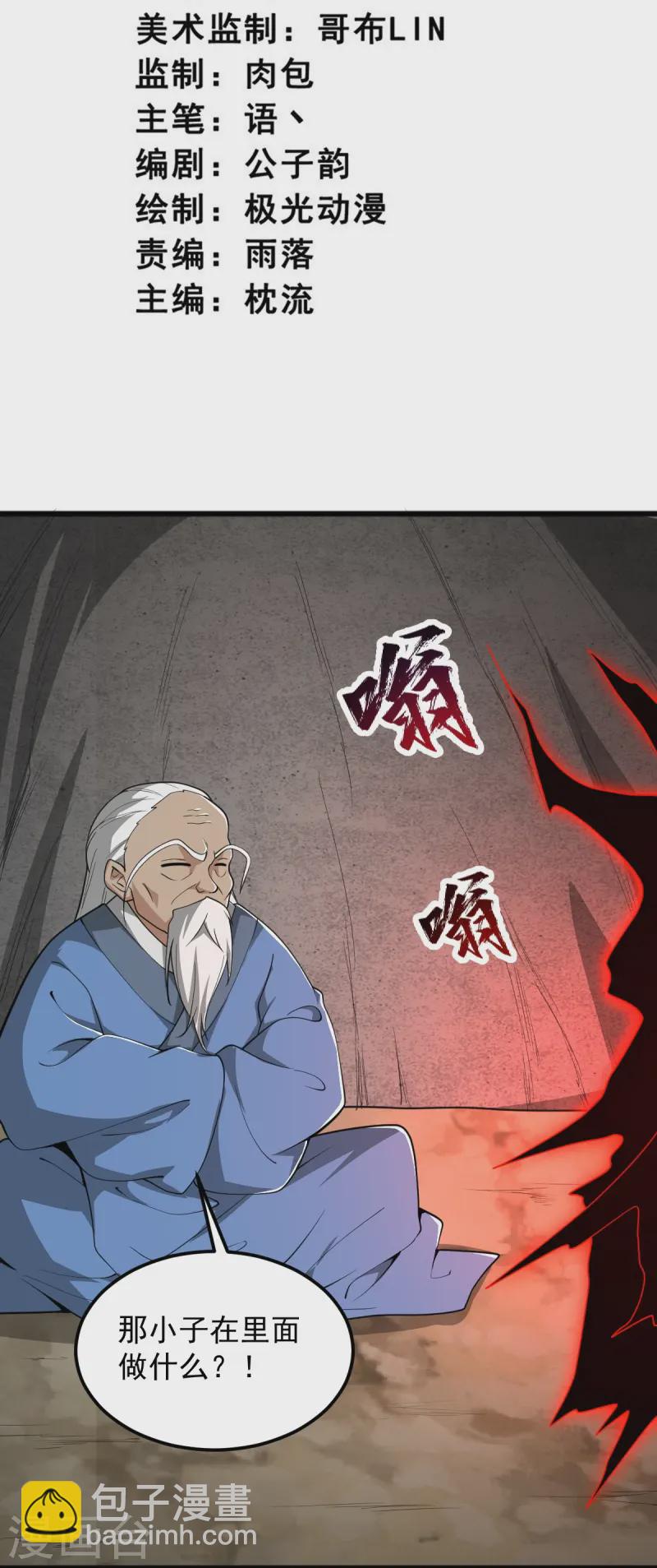 第312话 谁准你吞剑了？！-第322话