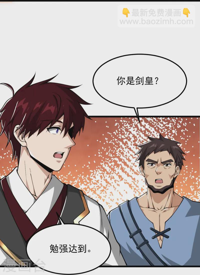 第312话 谁准你吞剑了？！-第322话