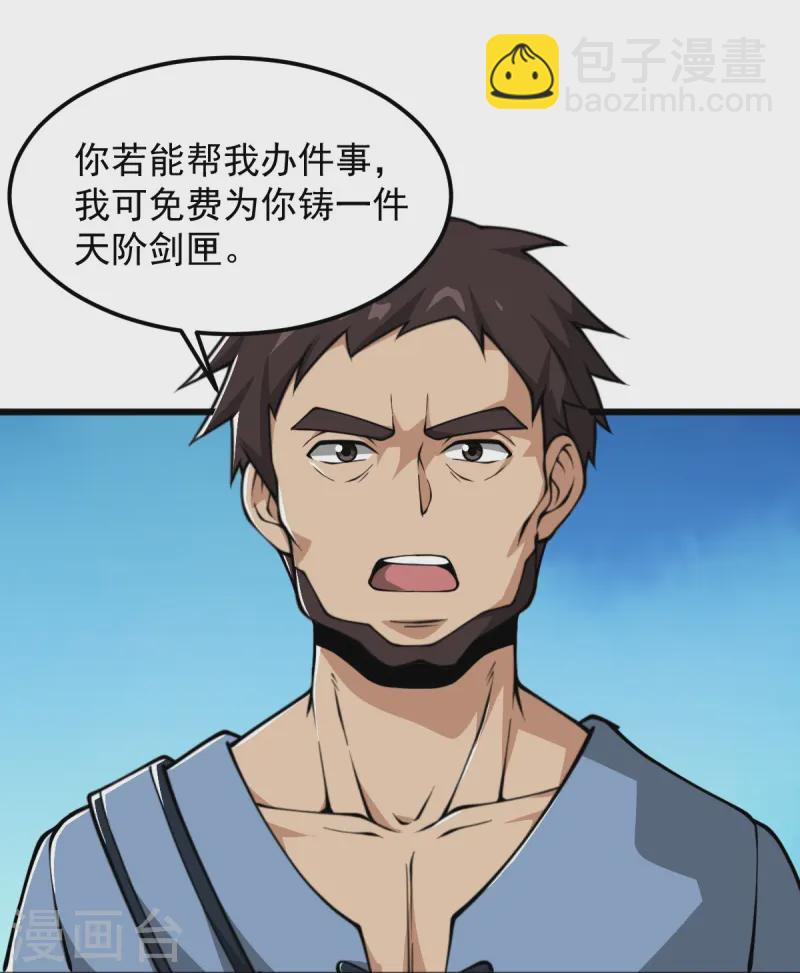 第312话 谁准你吞剑了？！-第322话