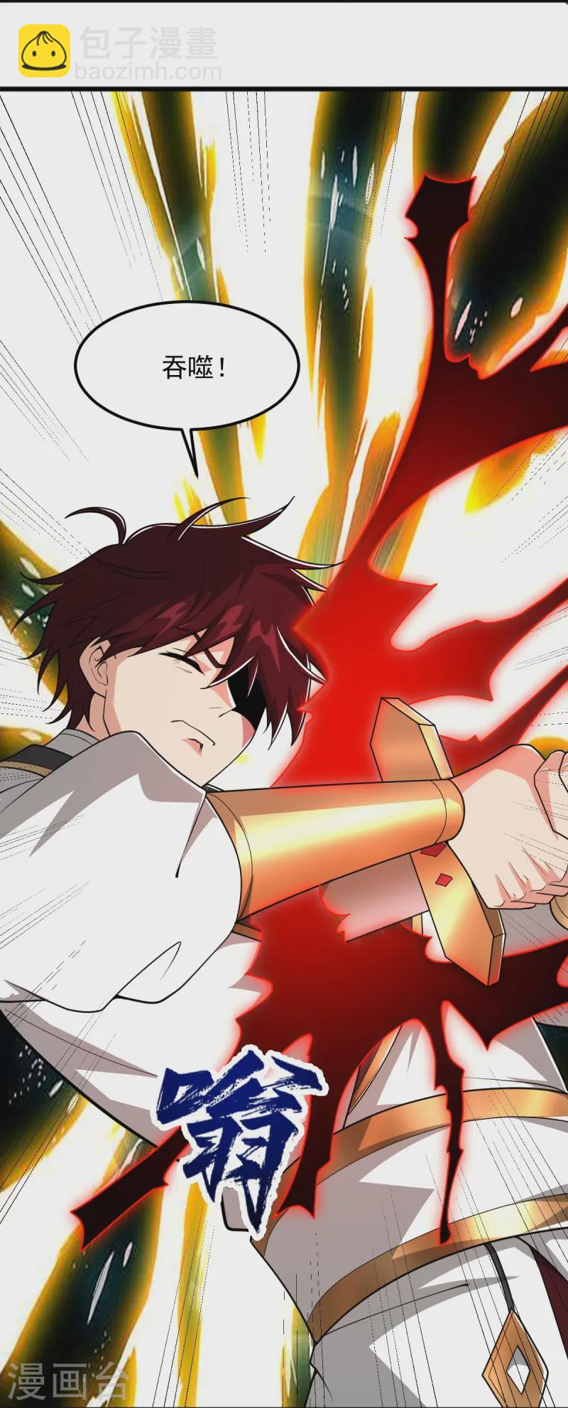 第312话 谁准你吞剑了？！-第322话