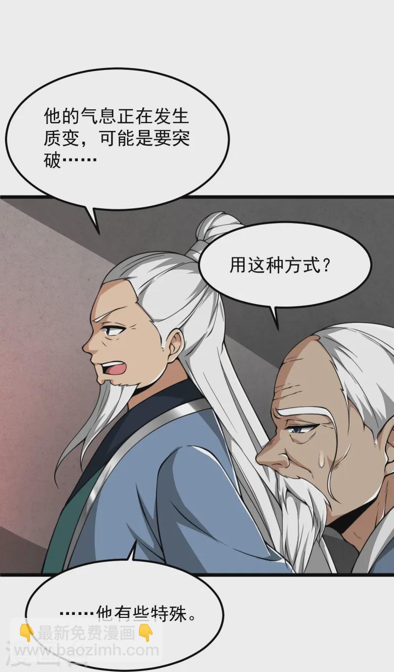 第312话 谁准你吞剑了？！-第322话