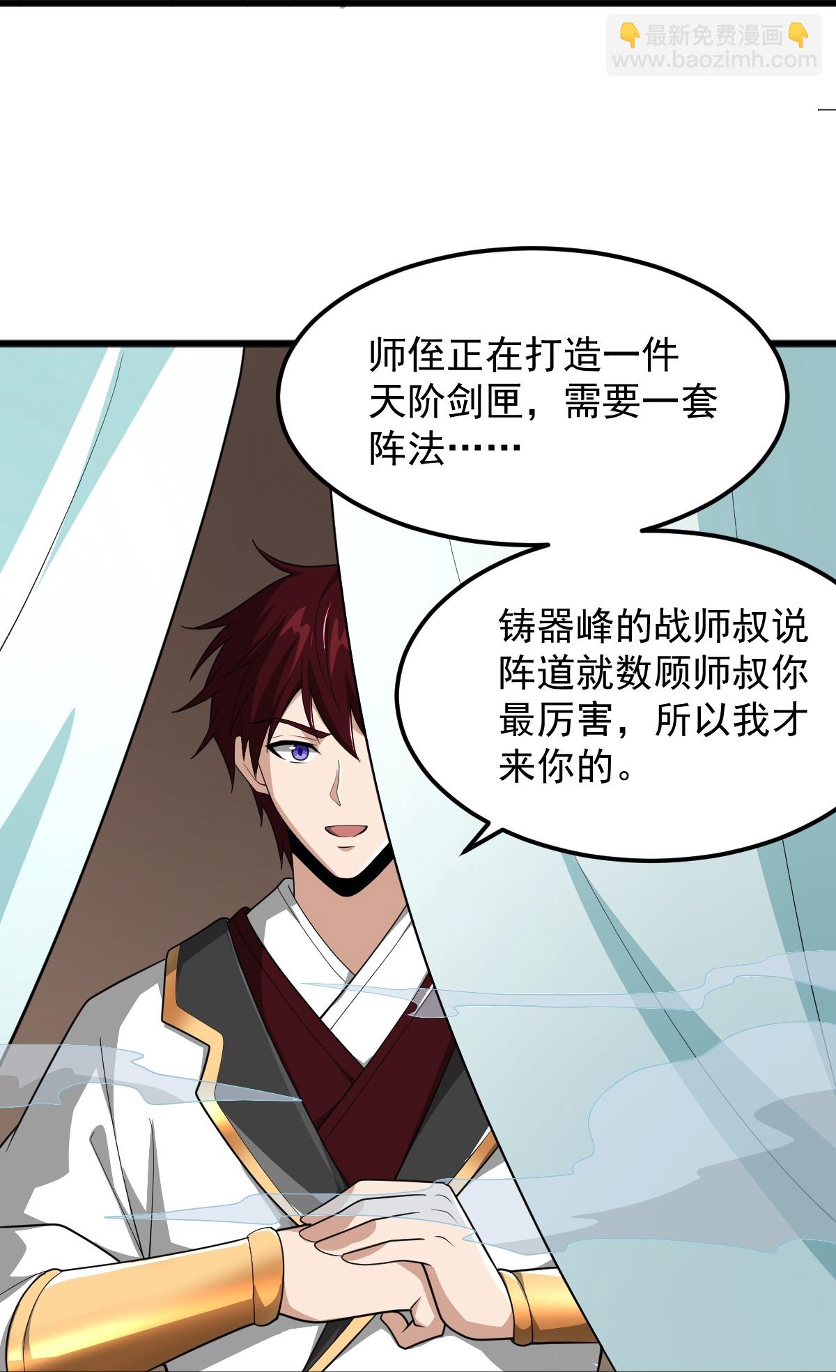 第314话 你跟谁撒娇呢？-第324话