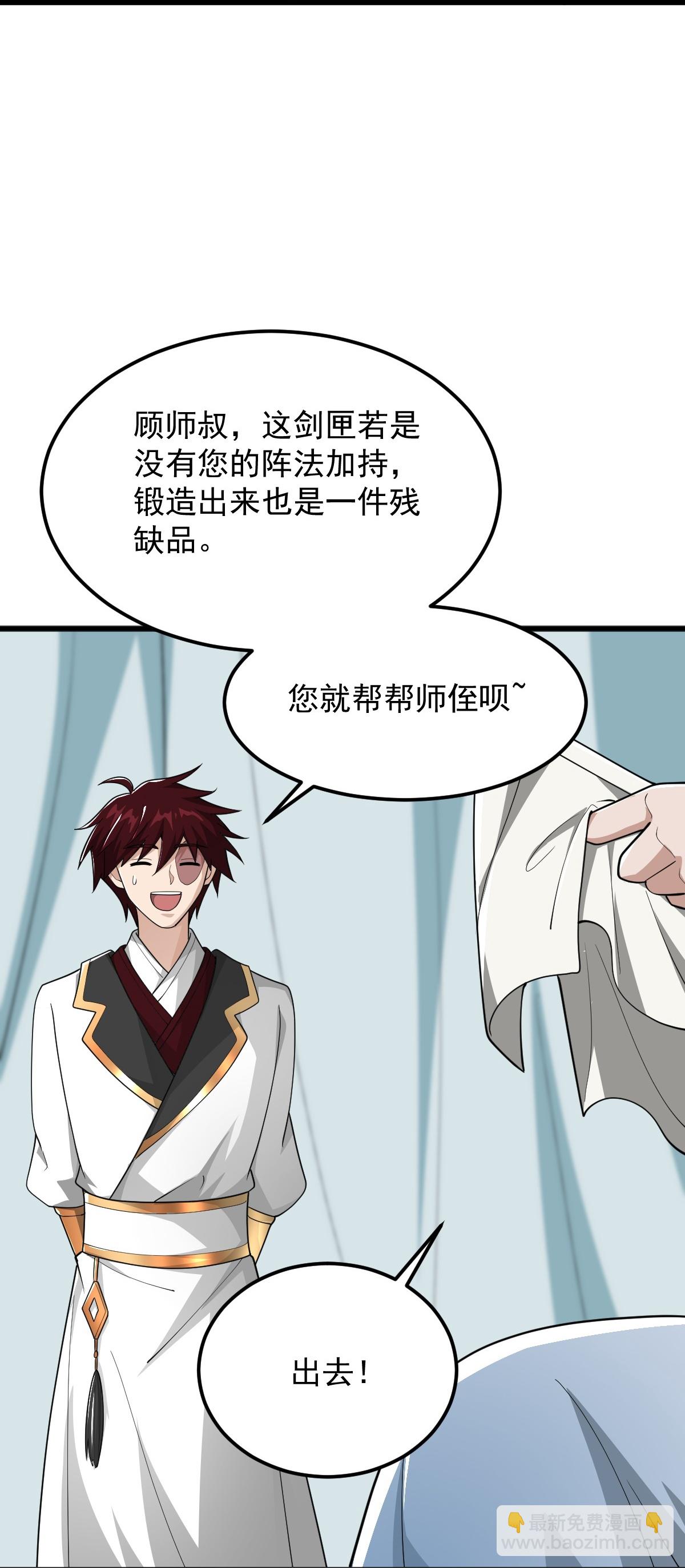 第314话 你跟谁撒娇呢？-第324话