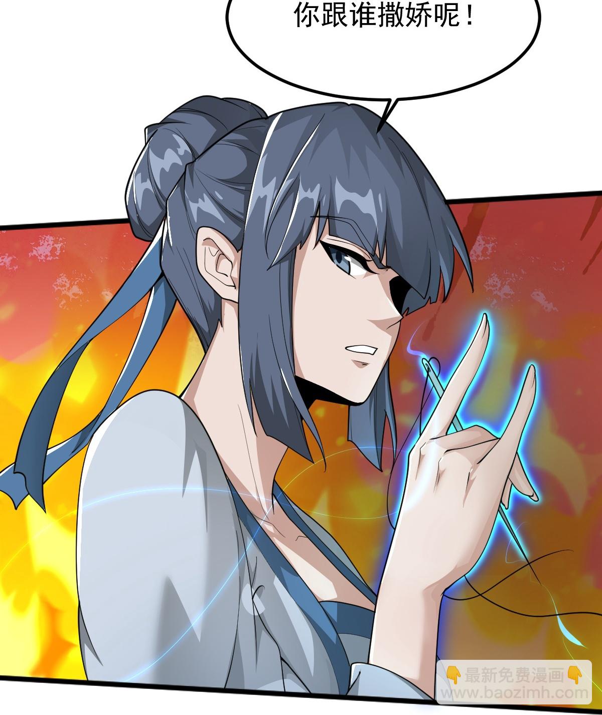 第314话 你跟谁撒娇呢？-第324话