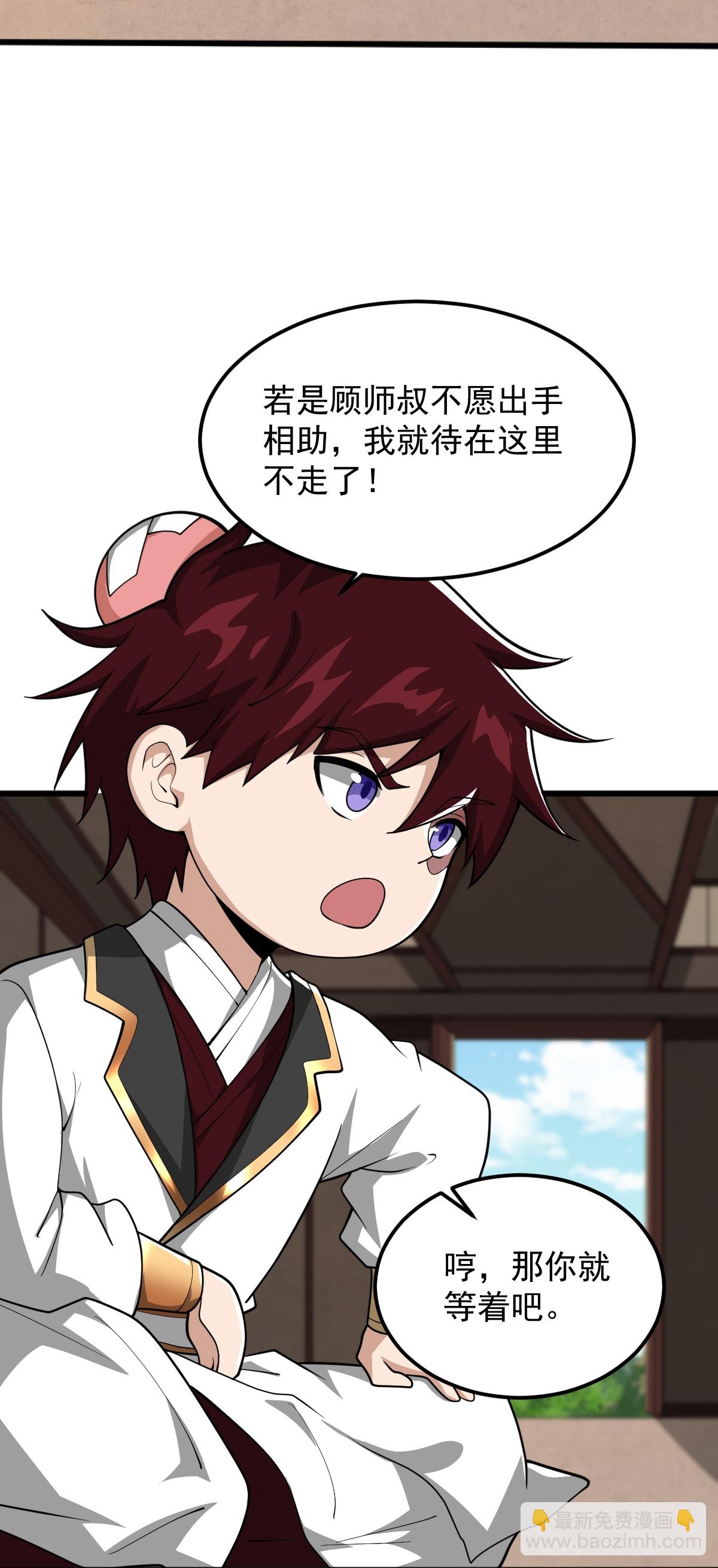 第314话 你跟谁撒娇呢？-第324话
