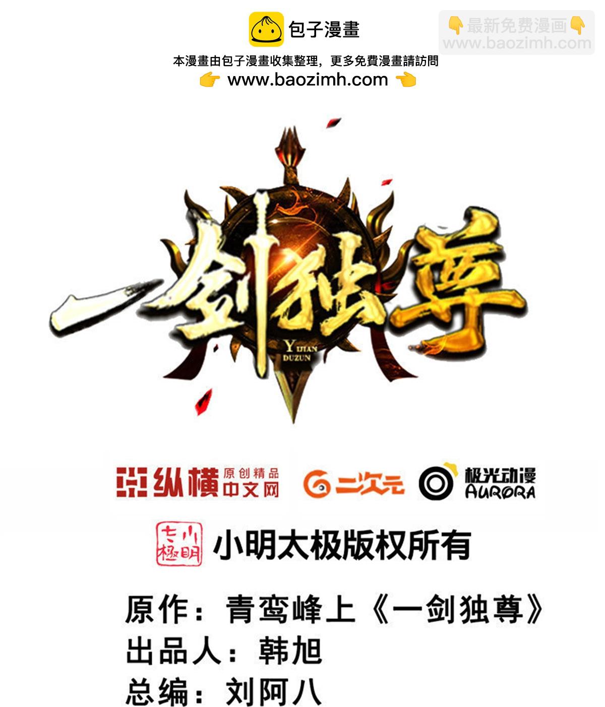 第314话 你跟谁撒娇呢？-第324话