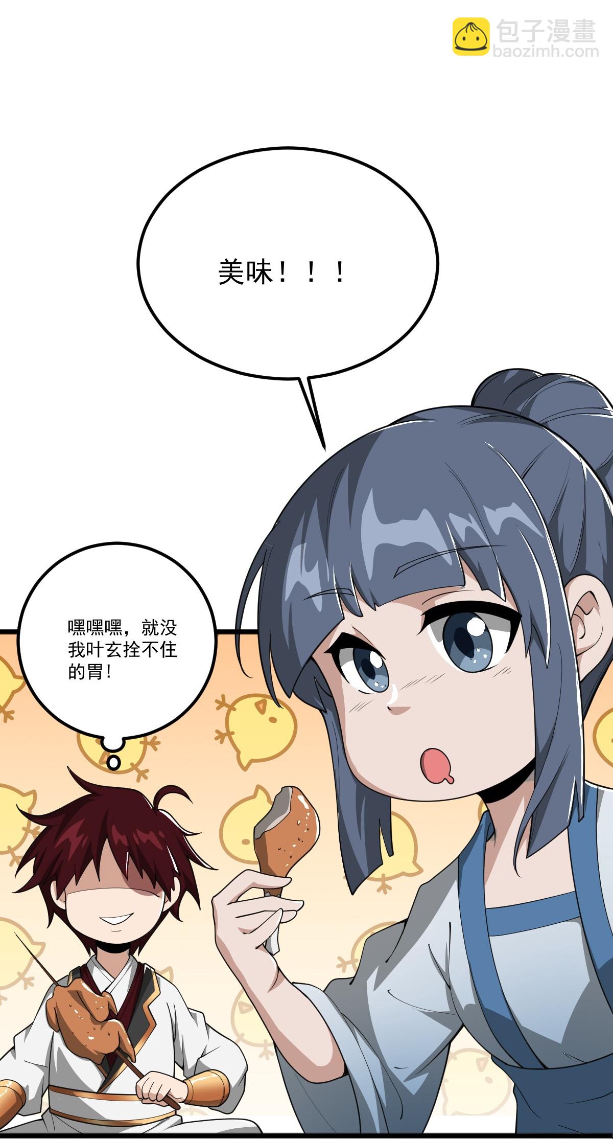 第314话 你跟谁撒娇呢？-第324话