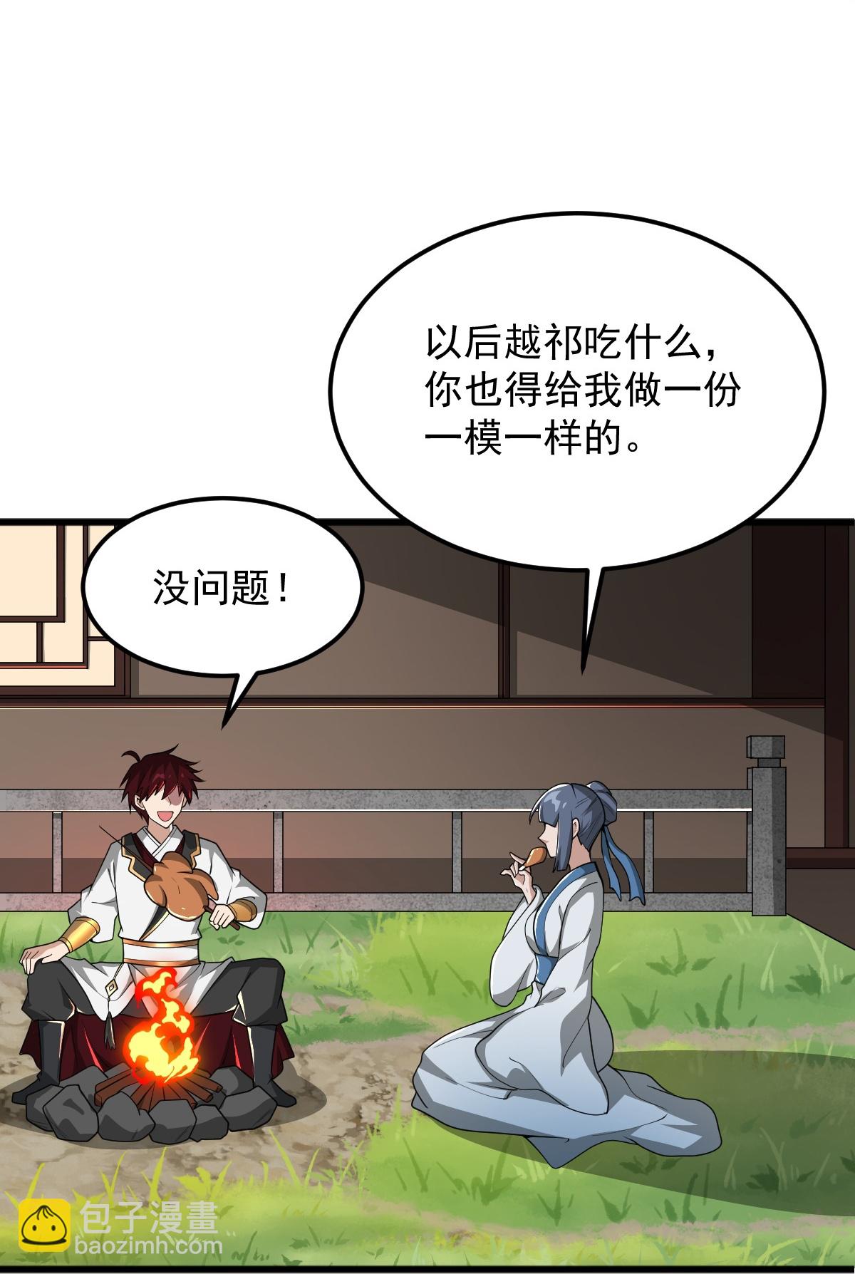 第314话 你跟谁撒娇呢？-第324话