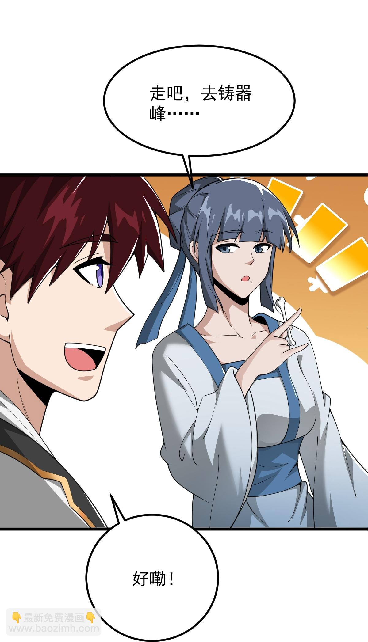 第314话 你跟谁撒娇呢？-第324话