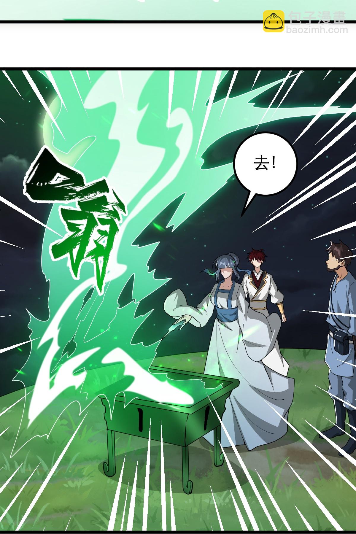 第314话 你跟谁撒娇呢？-第324话