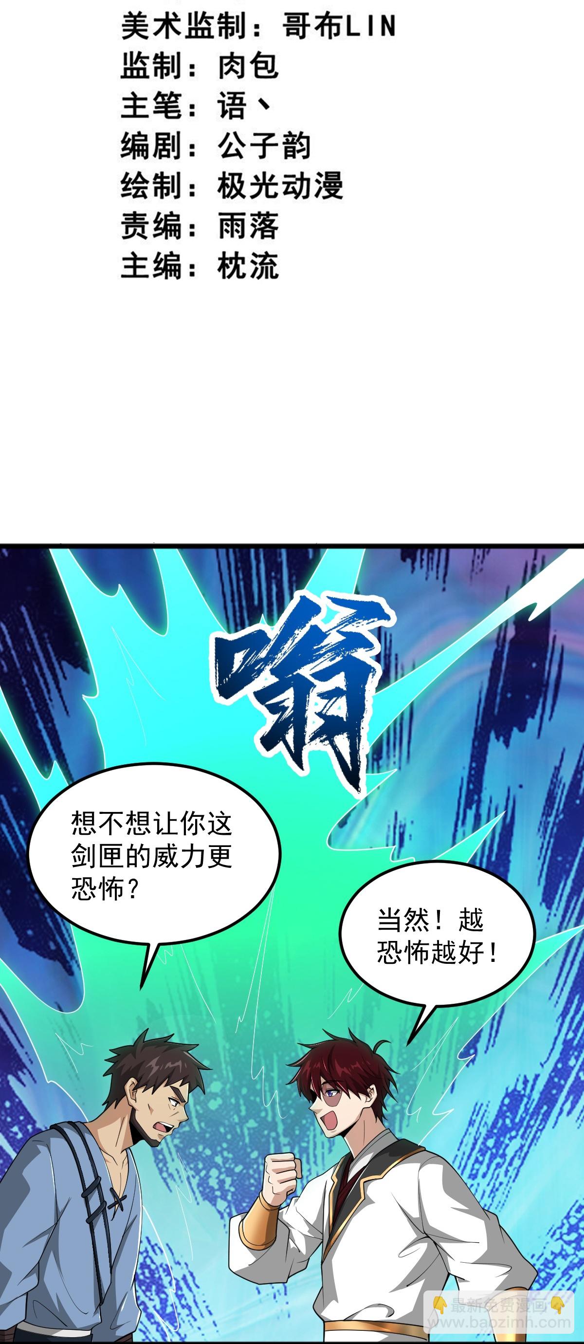 第314话 你跟谁撒娇呢？-第324话