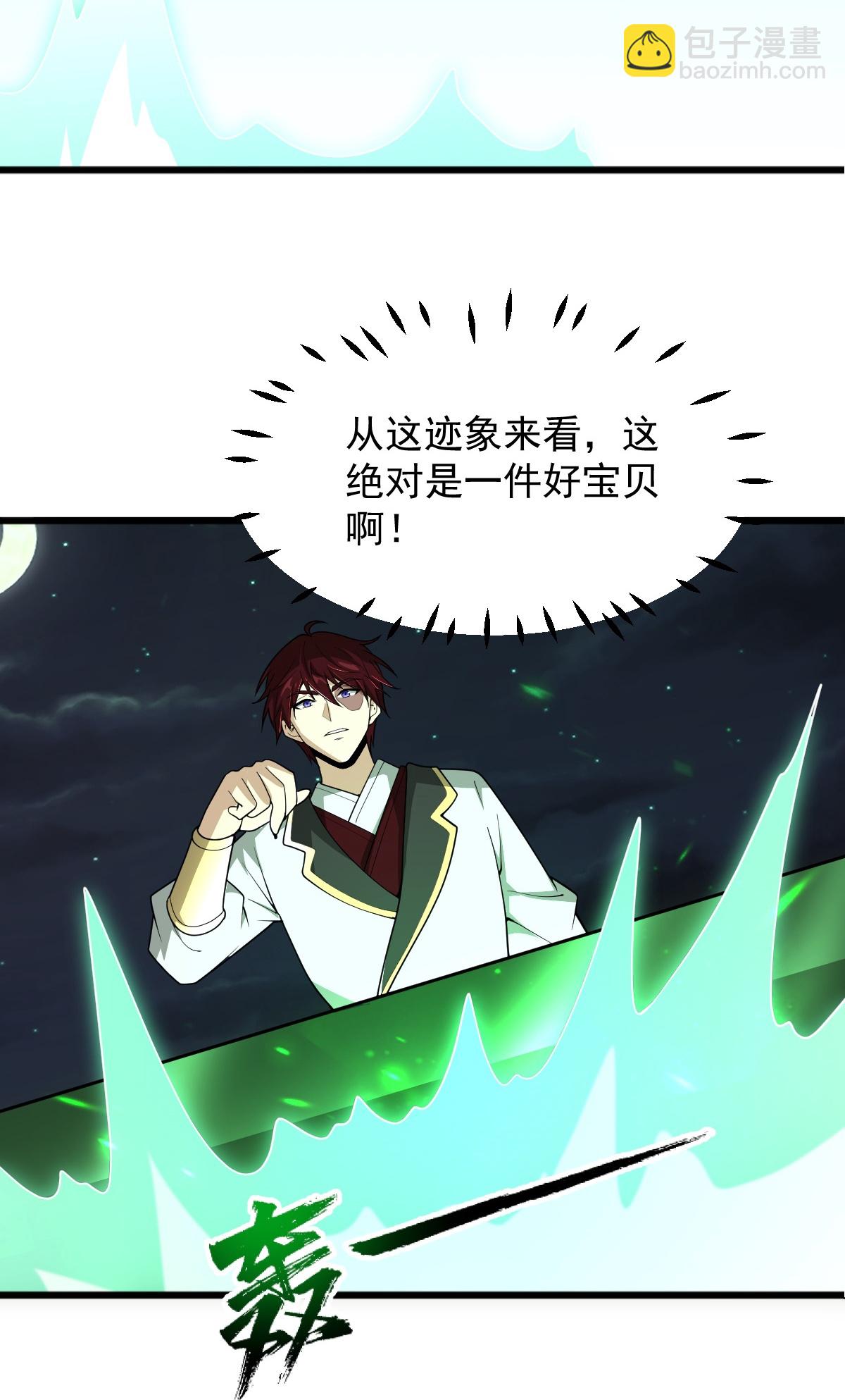 第314话 你跟谁撒娇呢？-第324话