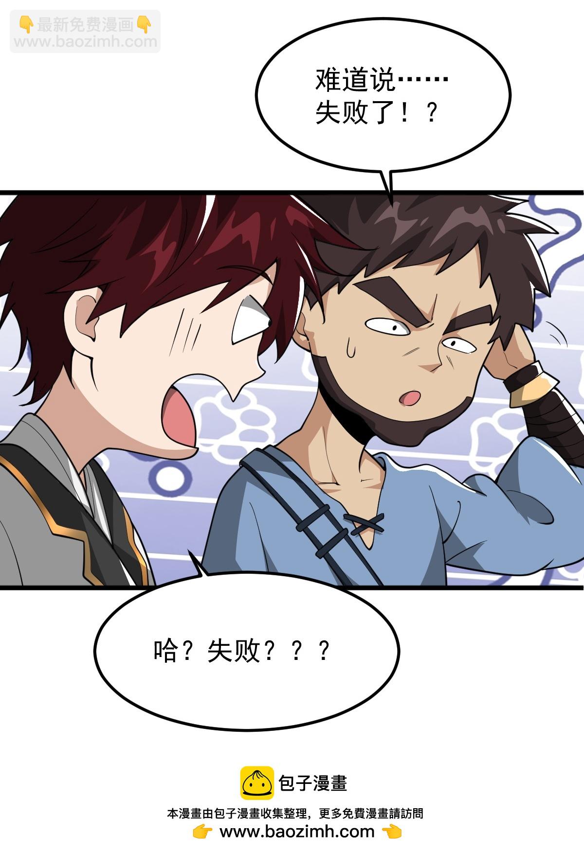 第314话 你跟谁撒娇呢？-第324话