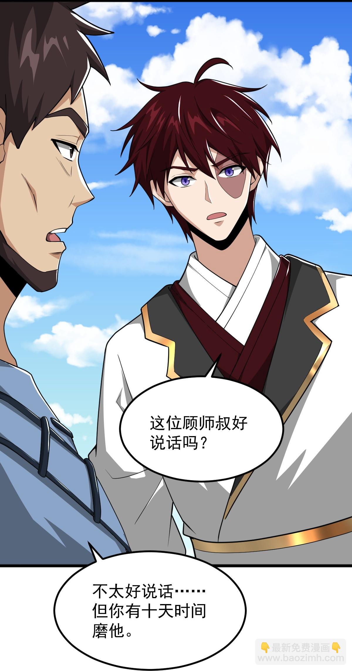 第314话 你跟谁撒娇呢？-第324话