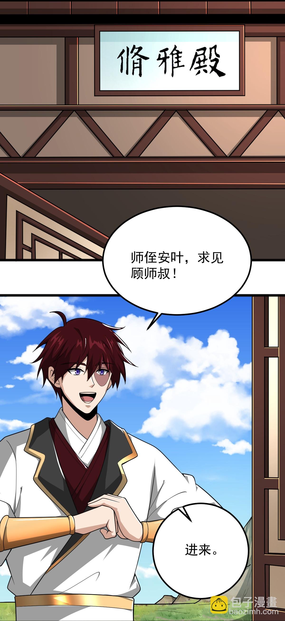 第314话 你跟谁撒娇呢？-第324话