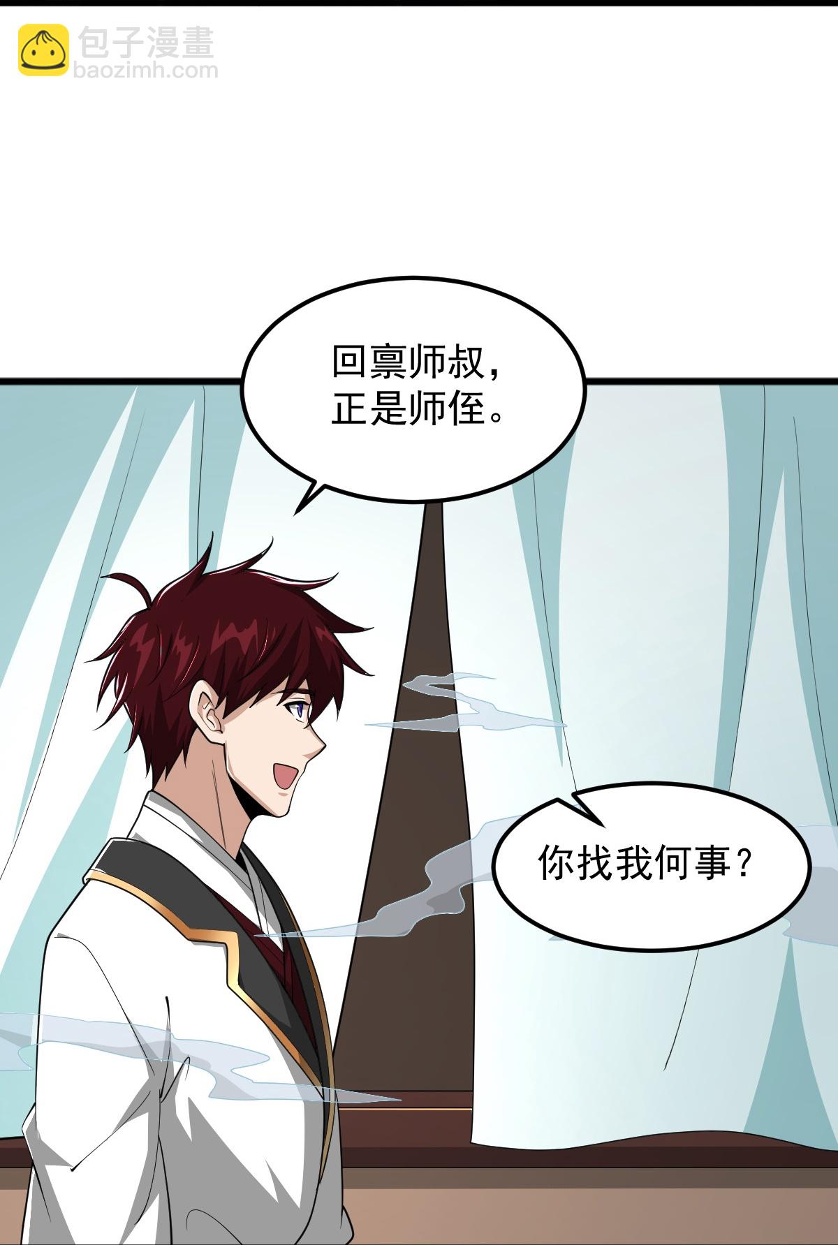 第314话 你跟谁撒娇呢？-第324话