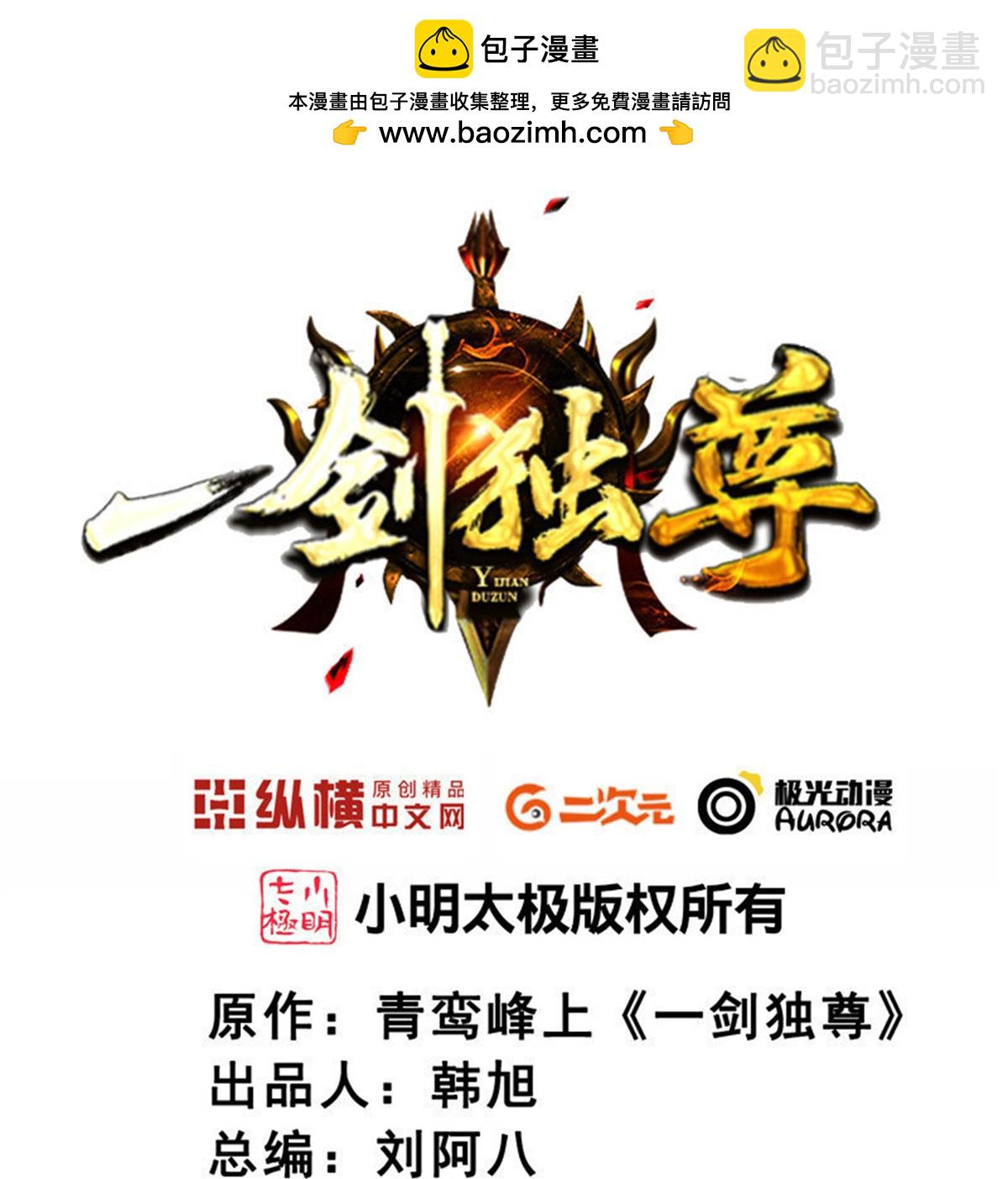 第316话 古巫族-第326话