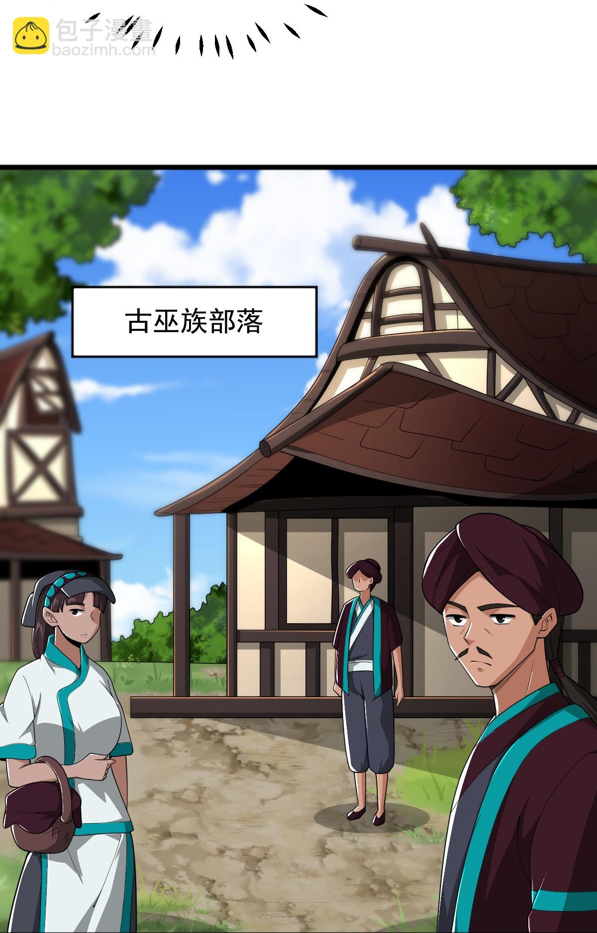 第316话 古巫族-第326话