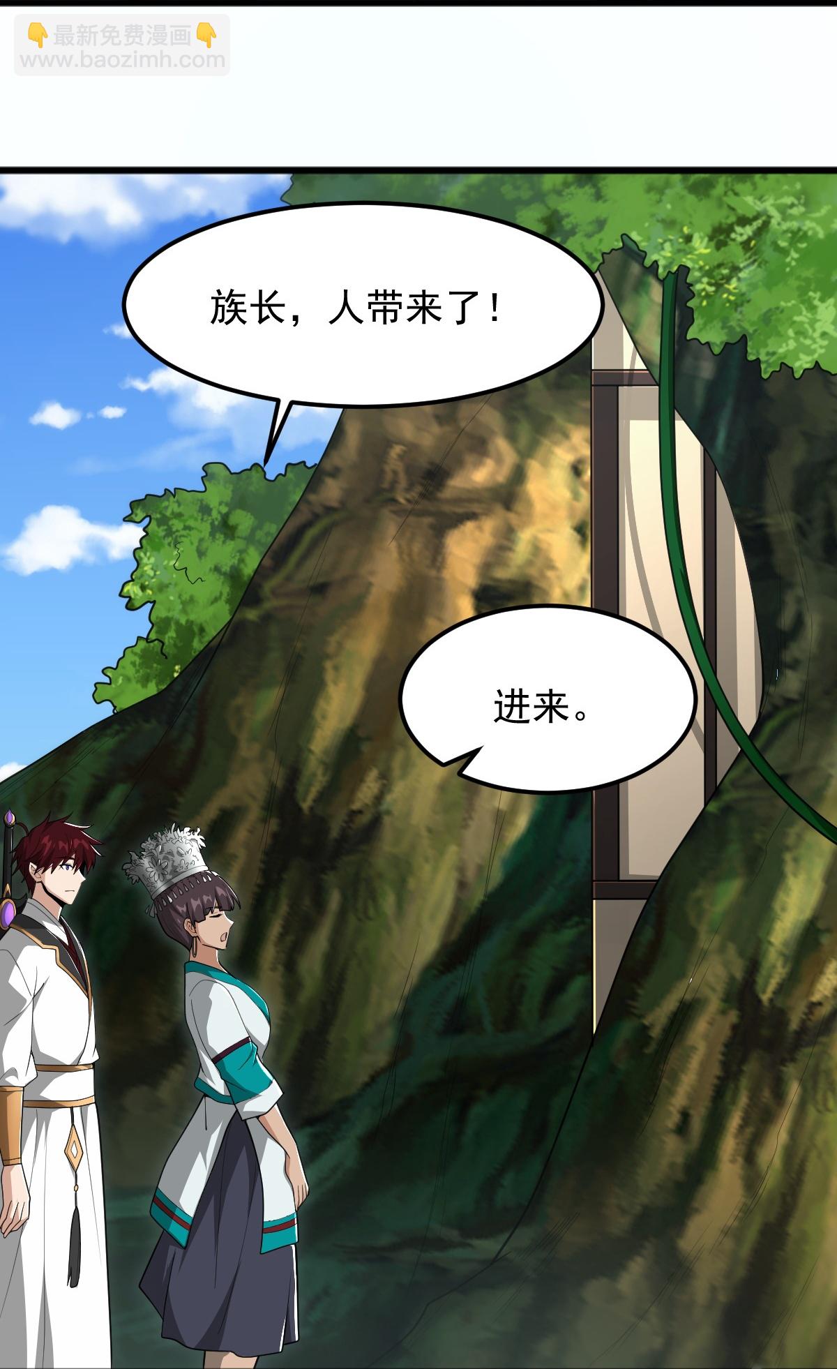 第316话 古巫族-第326话