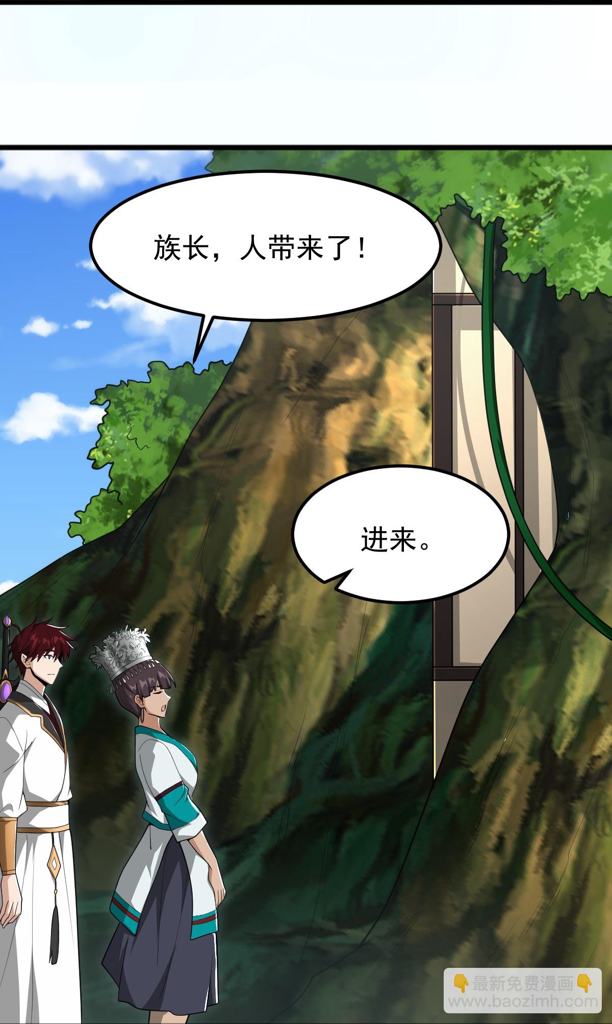 第316话 古巫族-第326话