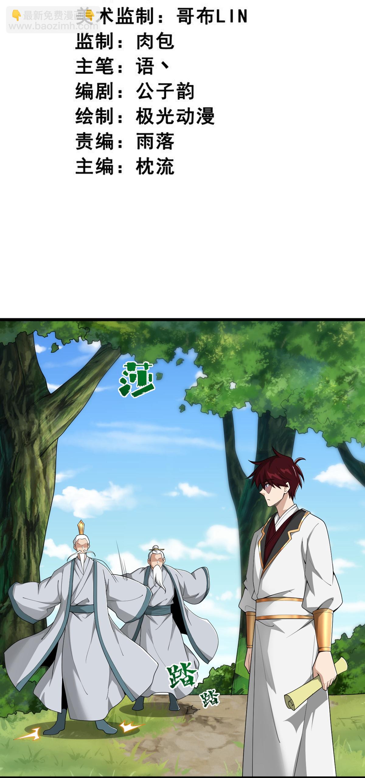 第316话 古巫族-第326话