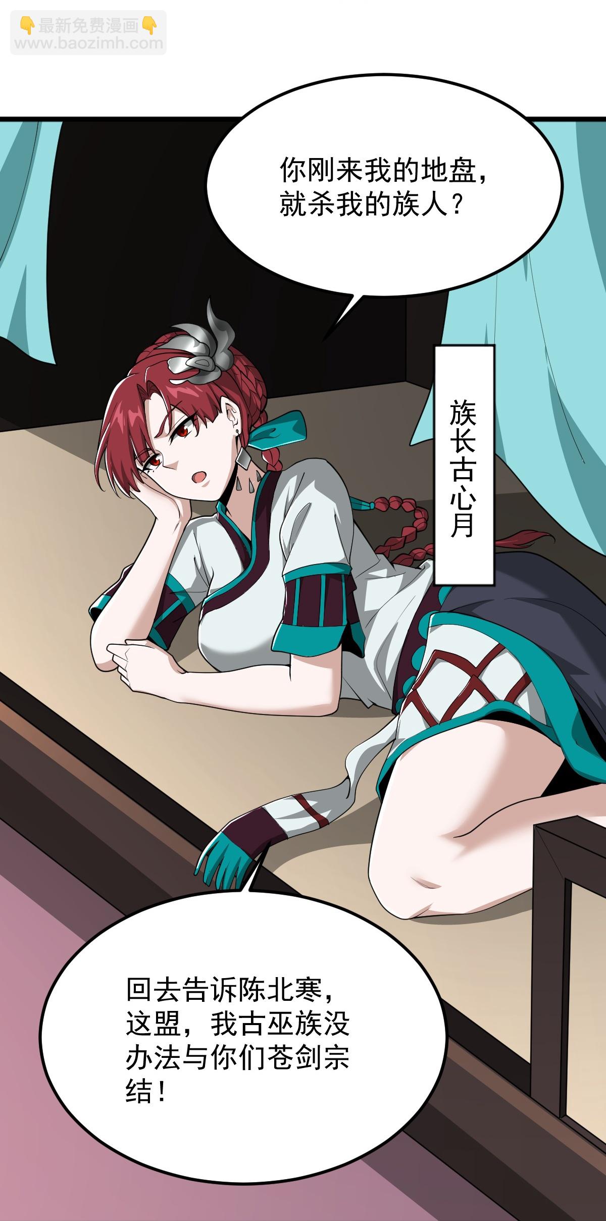 第316话 古巫族-第326话