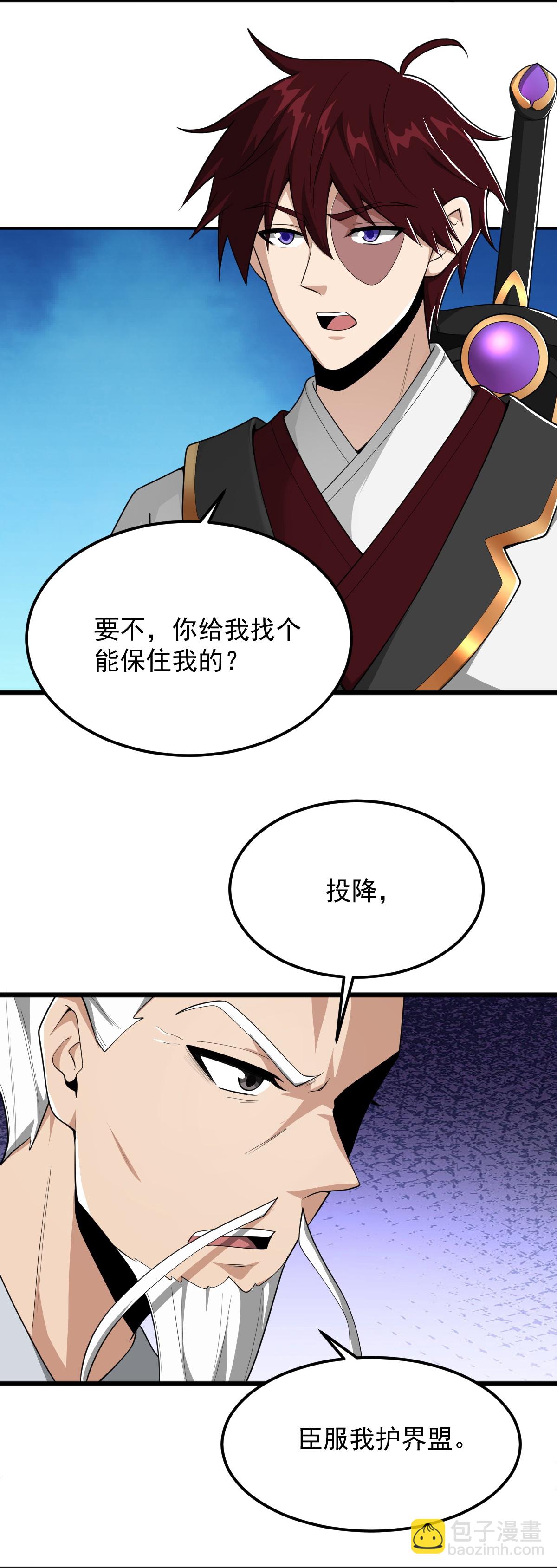 第316话 古巫族-第326话