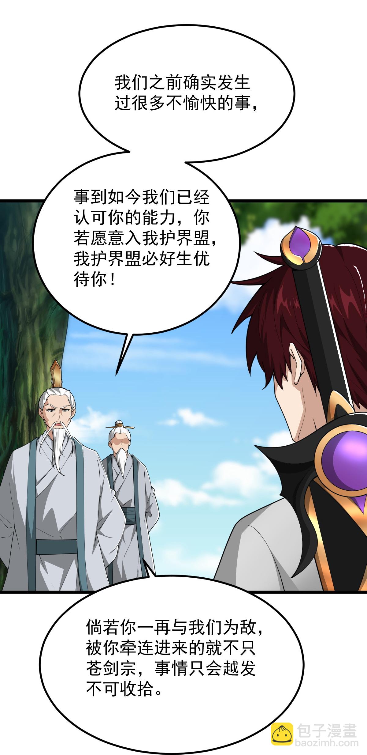 第316话 古巫族-第326话