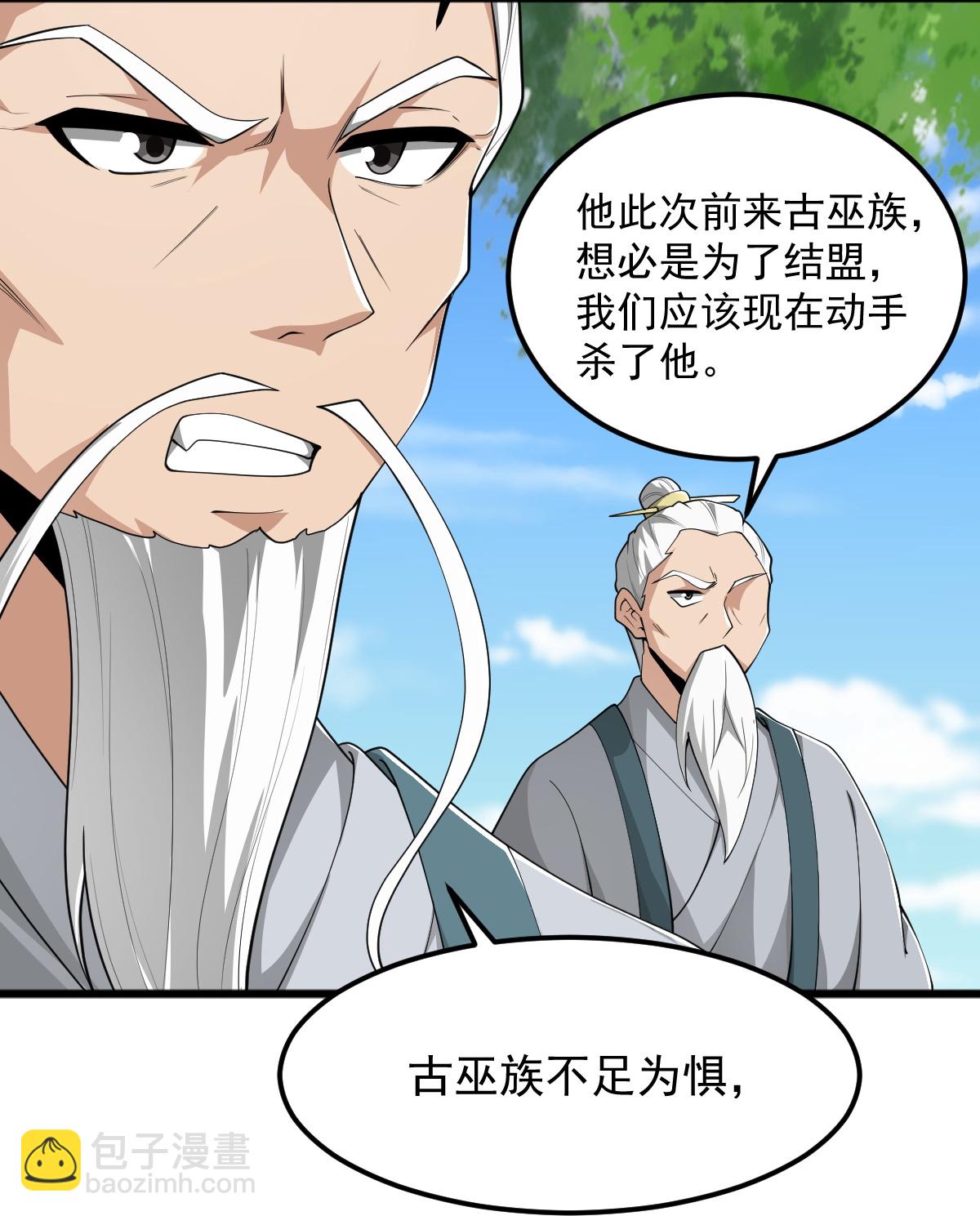 第316话 古巫族-第326话