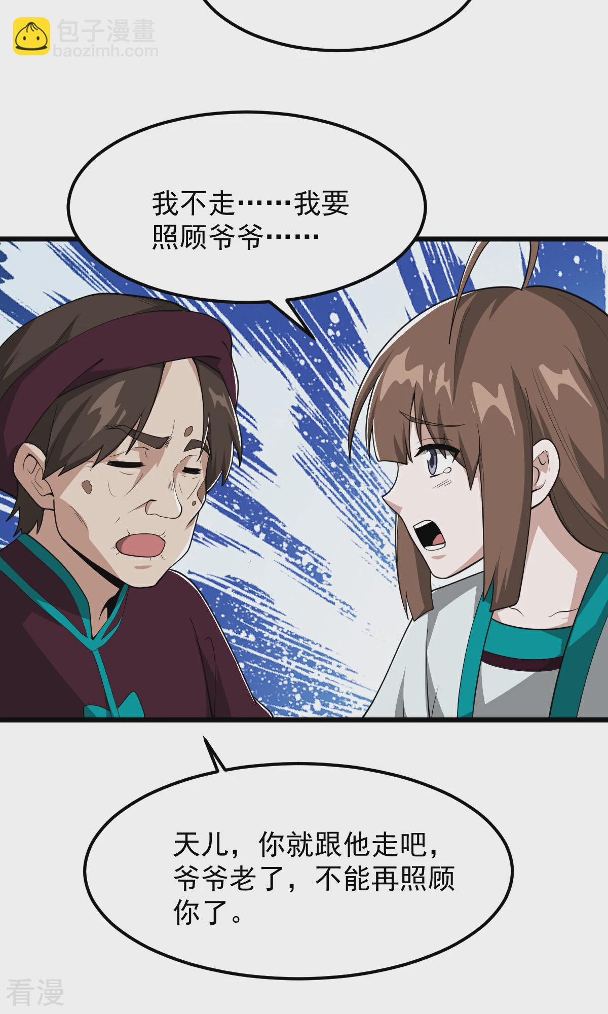 第318话 神奇的眼睛-第328话