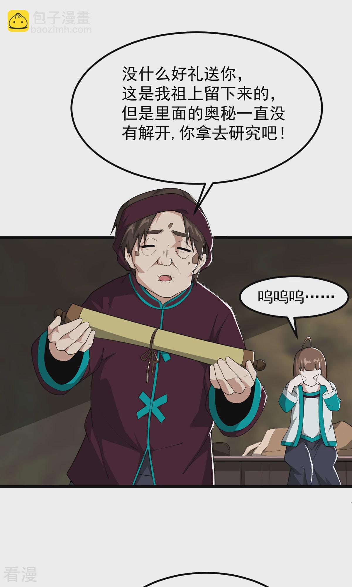 第318话 神奇的眼睛-第328话