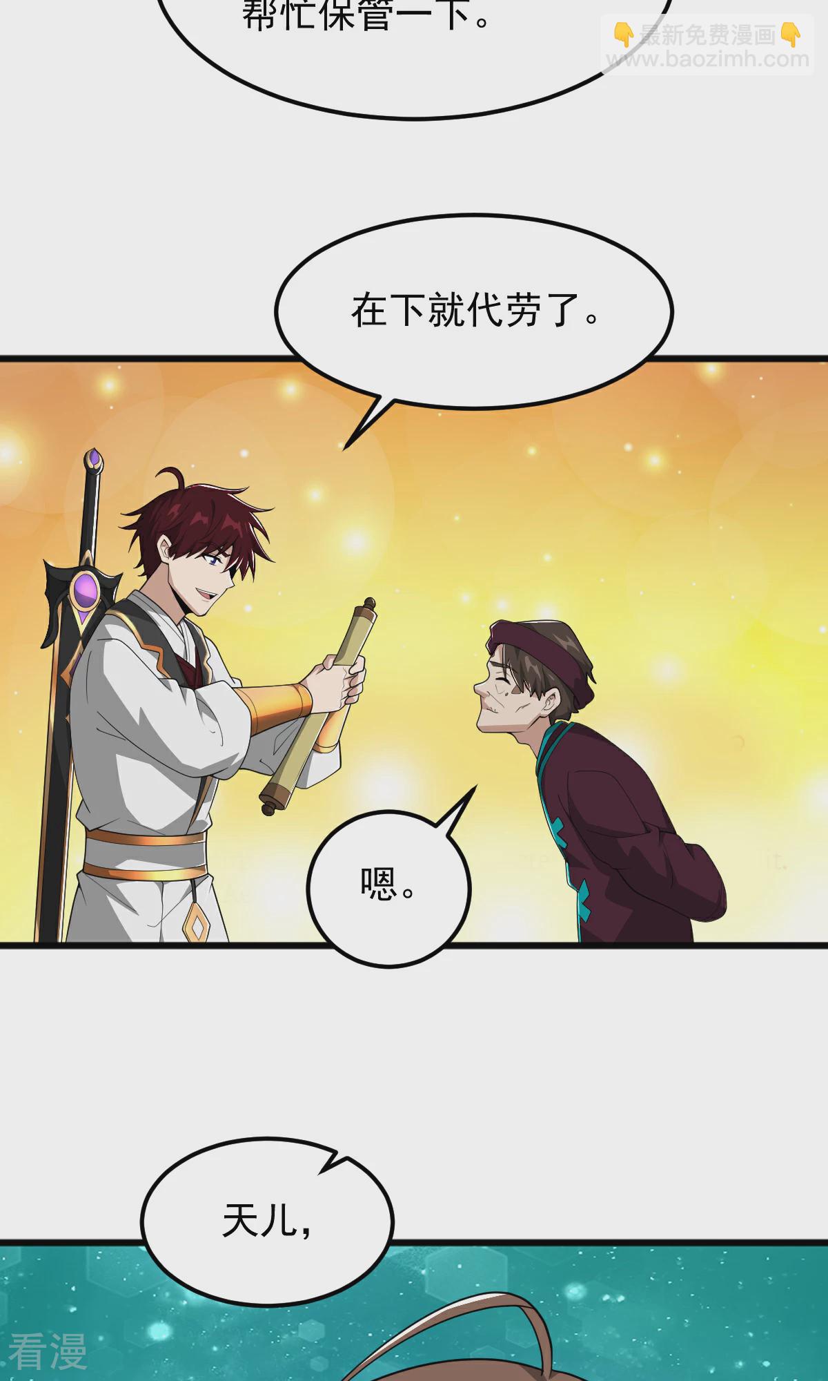 第318话 神奇的眼睛-第328话