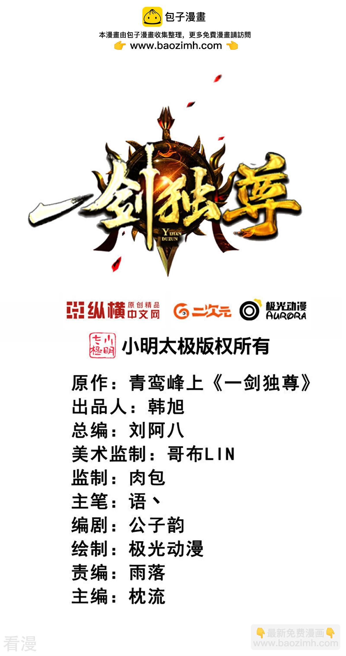 第318话 神奇的眼睛-第328话