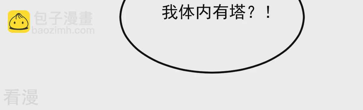 第318话 神奇的眼睛-第328话