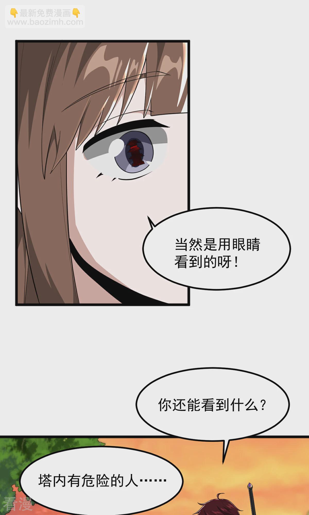 第318话 神奇的眼睛-第328话