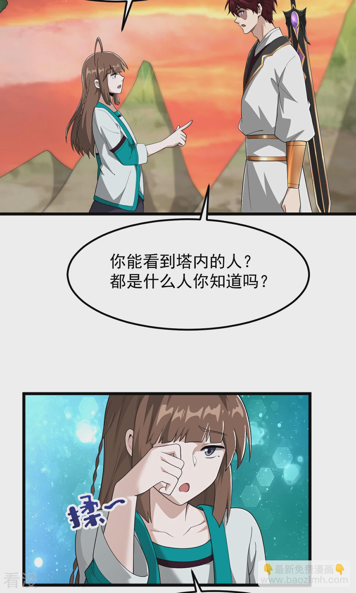 第318话 神奇的眼睛-第328话